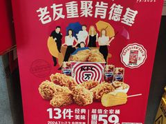 -肯德基(安定门店)