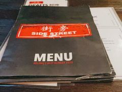 -Side Street街旁(交道口店)