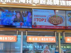 -见味花甲(福田coco park店)