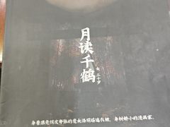 -剧狐剧本杀·月球探案馆(人民广场1号店)