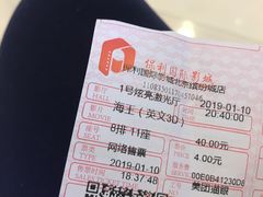 -保利国际影城(北京缤纷城店)