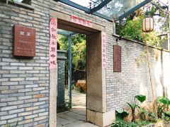 -宣和苑(华侨新村店)