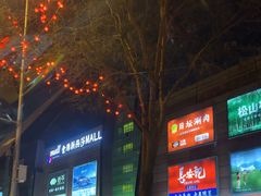 -世纪金源购物中心(远大路店)