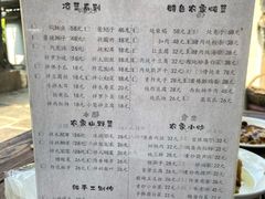 菜单-南窖乡水峪村山情农家