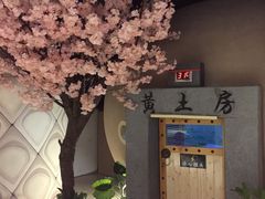 黄土房-巴斯漫温泉汗蒸馆(贡湖大道店)