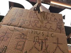 -破店肥哈·东北烧烤·夜宵(南山保利店)