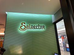 -萨莉亚意式餐厅(大宁音乐广场店)