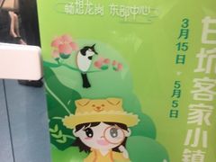 -科学馆(地铁站)