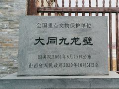 -九龙壁