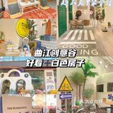 西北首家超大美甲集合店  白色房子开业啦。