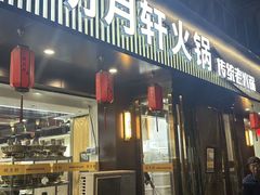 -老爷庙风味美食府(魏都大道店)
