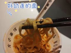 -友达面馆(广州总店)