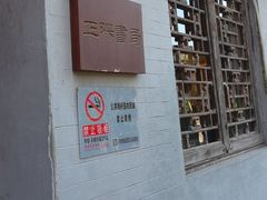 -正阳书局(西四南大街店)