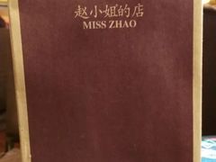 -赵小姐的店(鼓浪屿三友店)