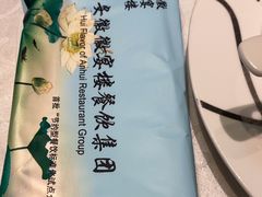 -徽宴楼·玫瑰之约(祥源店)