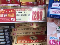 -Don Quijote(京都Avanti店)