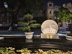 -广州白天鹅宾馆
