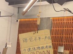 -破店肥哈·东北烧烤·夜宵(南山保利店)
