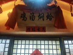 -王婆炒鱼(总店)