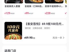 -蛙喔牛蛙(淮安吾悦店)