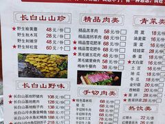 -朴小妹人参鸡汤火锅(长白山万达店)