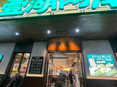 -壹湖两岸·鱼鲜山里菜(东江湖店)