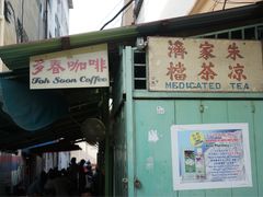 -多春茶室