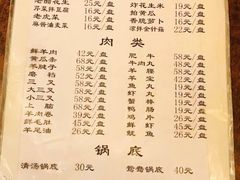 菜单-前门张记涮肉(前门店)