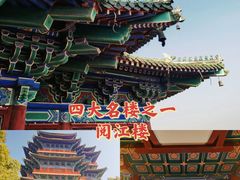-阅江楼风景区