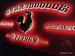 -俭寨大盘鸡·新疆菜·烧烤(博乐店)