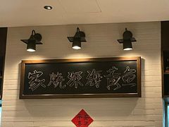 -荣小馆(临海世纪花城店)