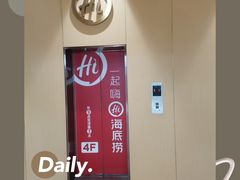 -海底捞火锅(河东万达广场店)