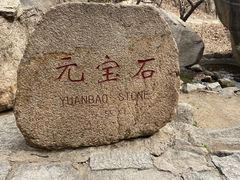 -天津盘山风景名胜区