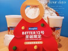 -Blueglass酸奶(华贸购物中心店)