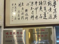 -莲塘味宝园牛杂(天越翔园店)