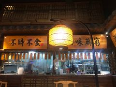 -洞庭记·老湖南味道(下沙店)