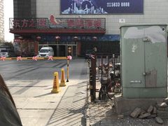 -东方之珠KTV娱乐超市(河北店)