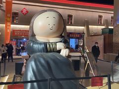 -馅饼粥·百年传承 since1926(中山路店)