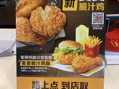 -麦当劳(展览路店)