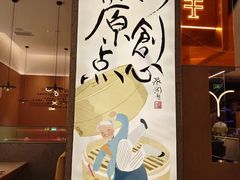 -蔡澜点心·粤菜(丽泽天街店)