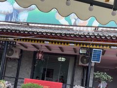 -山菌美食苑(振兴路店)