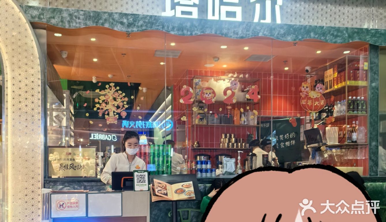 荟聚哈塔尔新疆盛宴餐厅