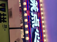 门面-墨茉点心局(喜盈门范城店)