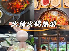 -俏媳妇火锅(宽窄巷子店)