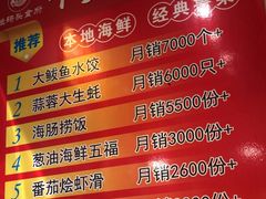 -渔码头食府·20年蓬莱老字号(登州路店)