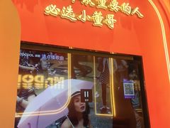 -小董哥烤串·爆汁大油边(故宫店)