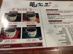 -龟金正·港式甜品(客村店)