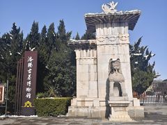 -洛阳古墓博物馆