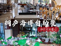 -桐庐海博大酒店中餐厅