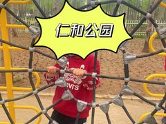 -仁和公园(顺义区)